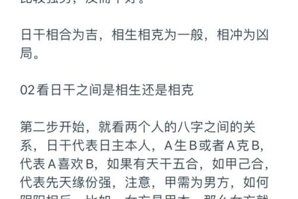八字合婚揭秘：如何通过命理找到最佳伴侣？