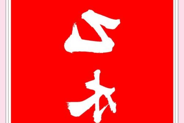 乙木在五行中的独特地位，你了解吗？