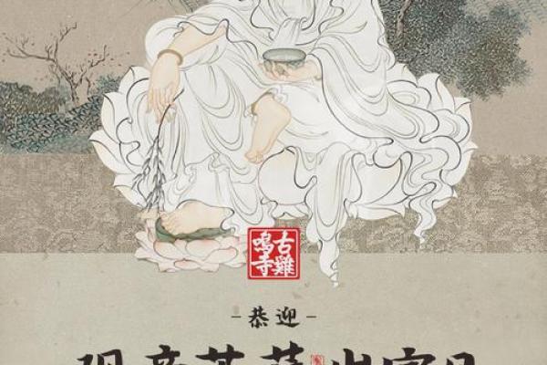 日本观音节：揭秘传统民俗，探寻祈福文化精髓