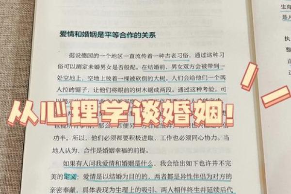 揭秘婚姻幸福密码：女人面相中的幸福指数