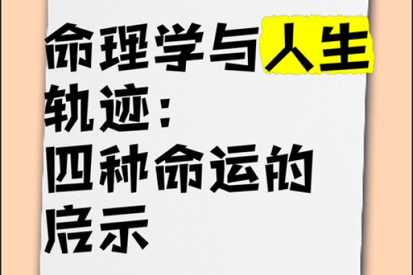 命理大师告诉你：如何通过印胞胎日精准预测人生轨迹