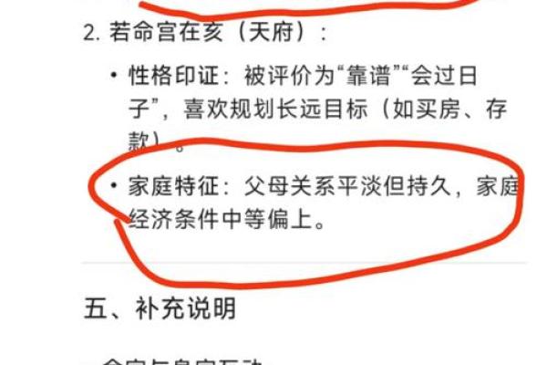 深入了解紫微排盘：当地时间对命运的深远影响