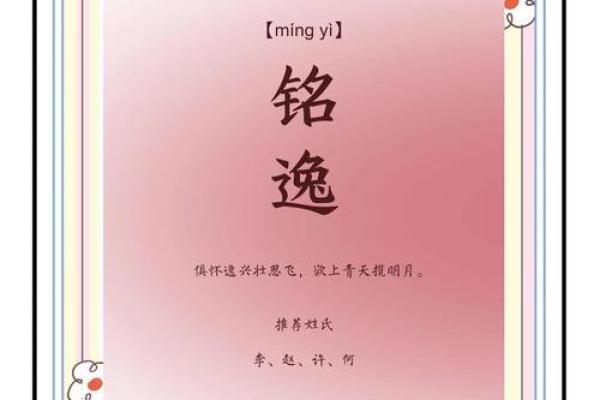 取个铭起名字，究竟能给孩子带来哪些好处？