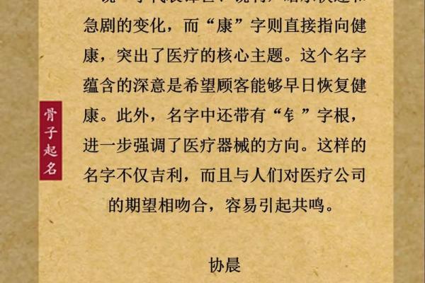 探索国字起名公司：让你的名字充满历史与文化气息