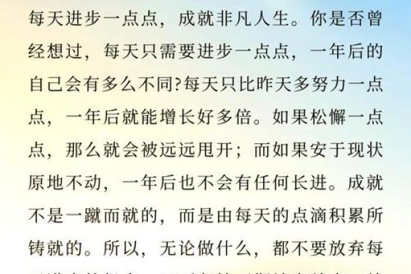 先天造化后天勤，成就非凡人生梦