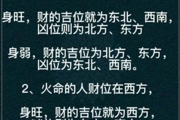 探秘八字金与：如何运用八字金与提升命运运势