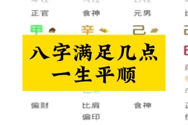 学会读懂生辰八字，让人生更加顺遂
