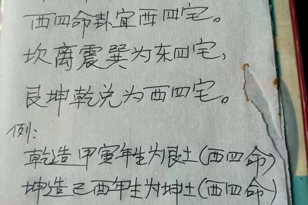 岁，命坎的神秘转折点