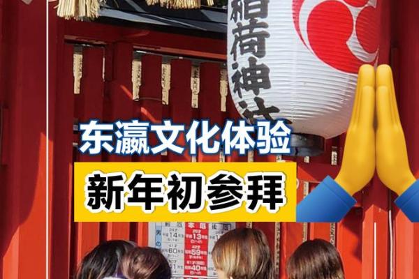 揭秘日本传统节日之源：一场穿越千年的民俗盛宴