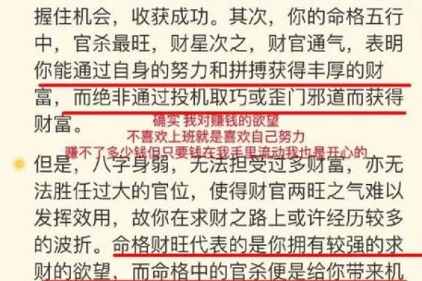 网上八字排盘准确性大曝光，值得信赖吗？