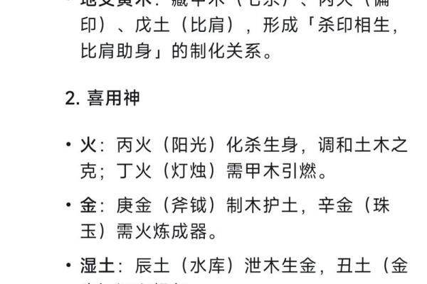 戊的五行属性大揭秘，为什么它是土