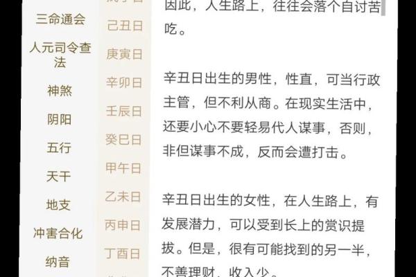 八字财运分析：如何通过命理提升财富