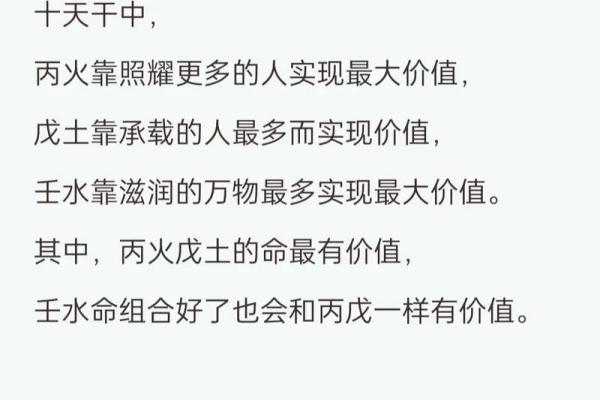 五行中的丙午：火属性如何主宰命运