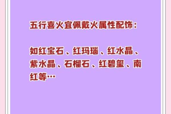 探索丁巳年五行属性，如何影响你的运势