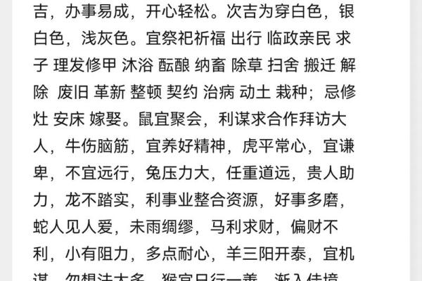 探索丁巳年五行属性，如何影响你的运势