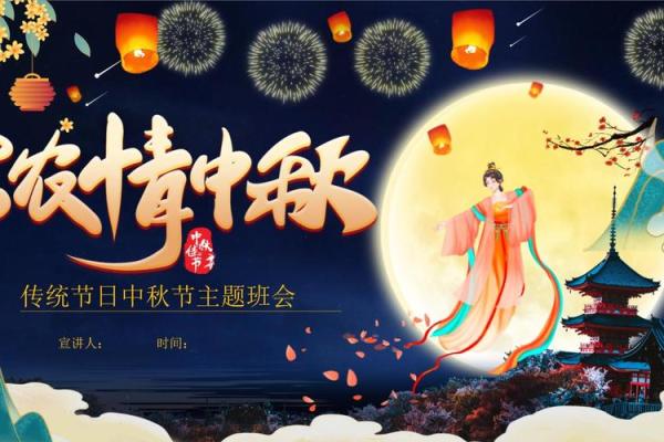 八月十八：民俗盛宴，传承千年庆典
