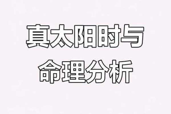 如何解读八字排盘这几个关键点你必须知道