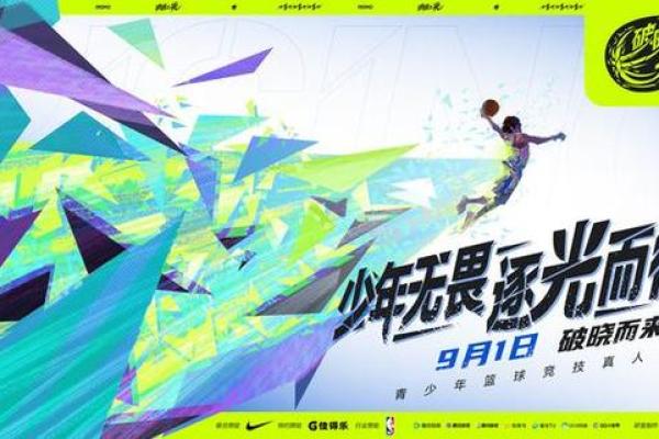 破晓之光·荣耀征程