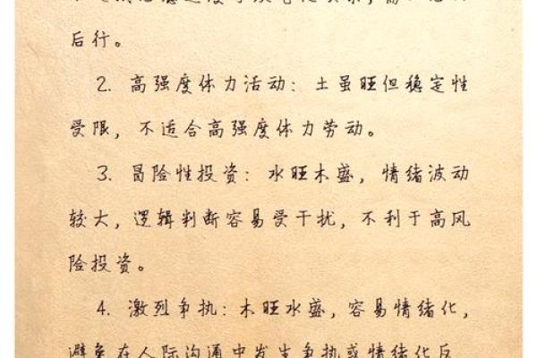 五行之力：如何利用五行提升运势